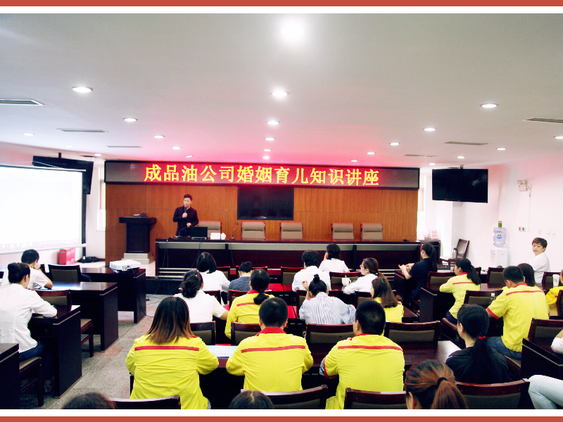 2019年中石油成品油成都工会活动