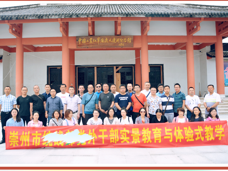 2018年崇州某局成都红色教育活动