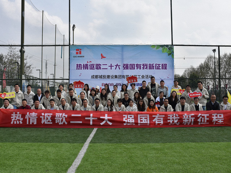 温江北林绿道：城投集团拓展培训活动